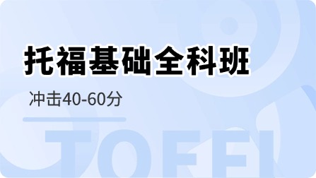 厦门湖里区启德托福一对一课程