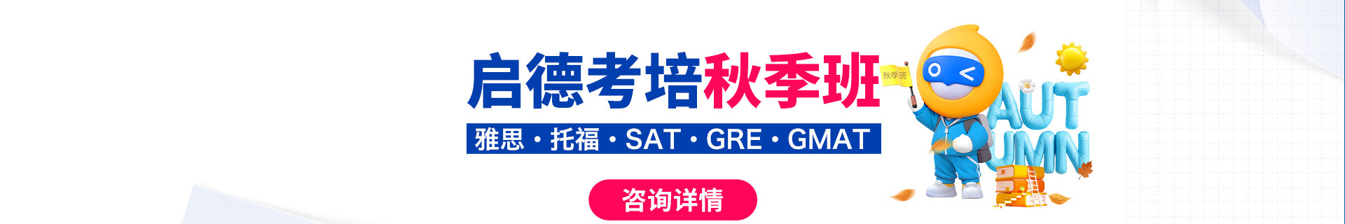 宁波海曙区启德雅思英语培训