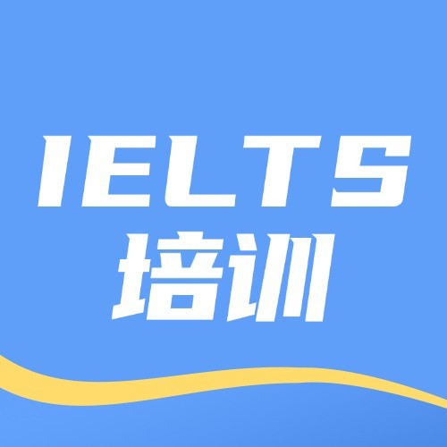 昆明官渡区启德雅思春季班培训
