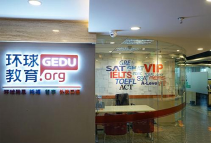 环球雅思校区图