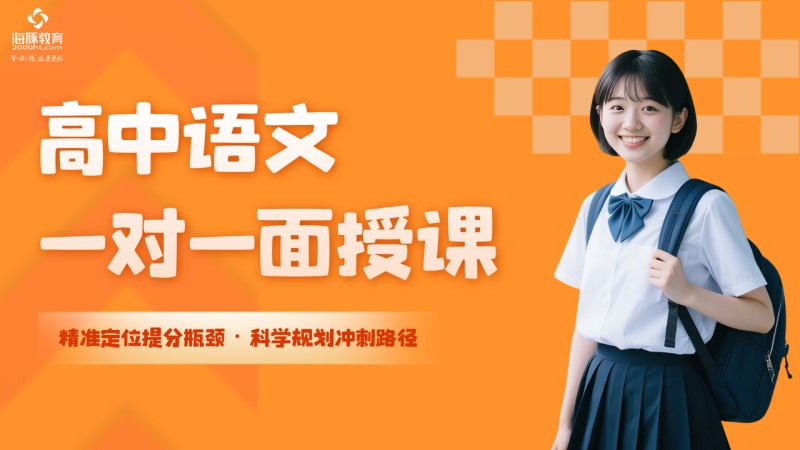 常州新北区海豚教育高中1对1辅导补习
