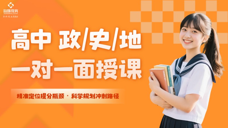 江阴海豚教育高中一对一收费价格表