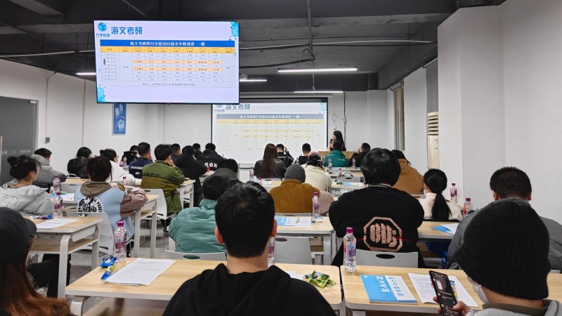 成都考研封闭半年集训营哪家比较好