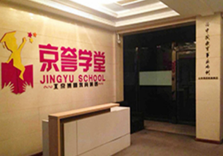 上海徐汇华誉教育