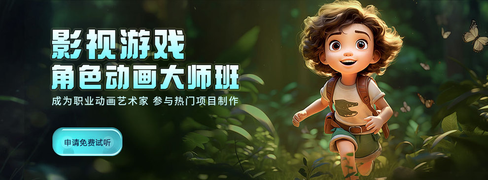成都火星时代影视角色动画设计师班