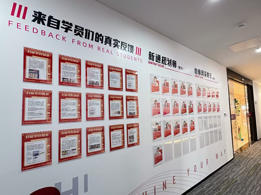 新通教育校区图