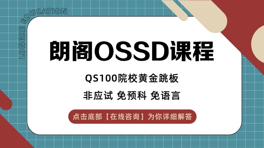 2026郑州金水雅思周末班+周日班网课推荐朗阁