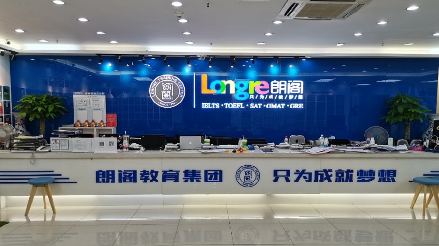 2026青岛城阳朗阁雅思精品封闭营火热来袭