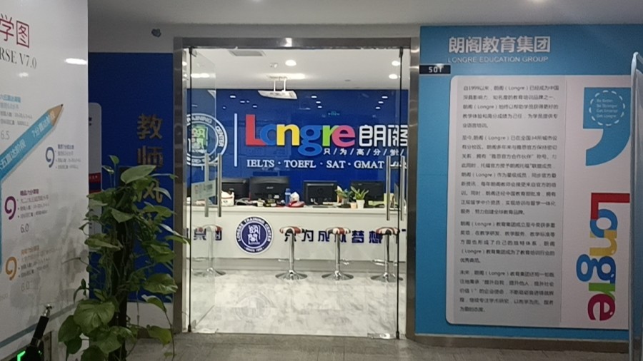 2026北京朝阳雅思封闭培训联系电话汇总 推荐朗阁