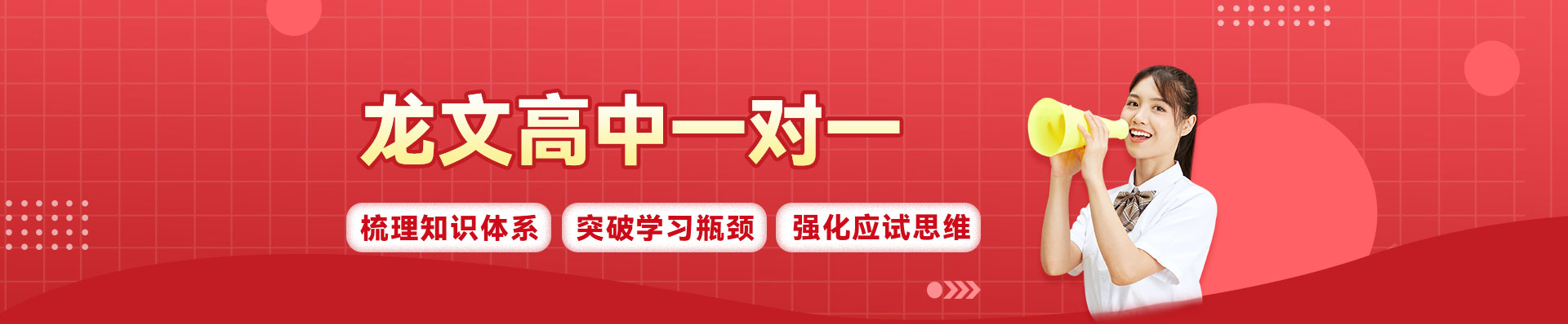 南宁青秀区大地龙文教育