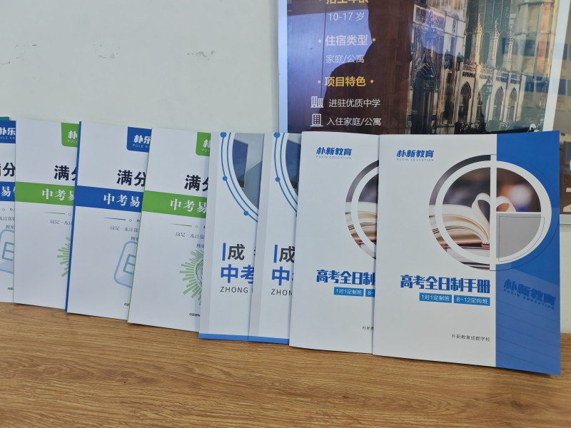 朴新教育校区图