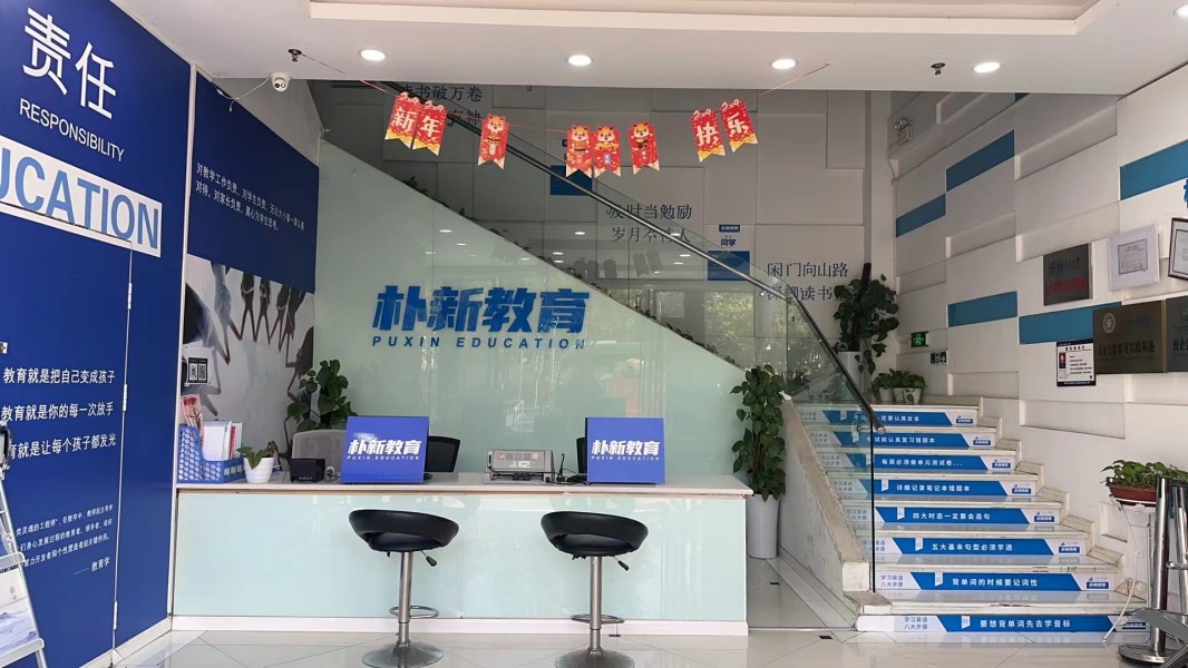 朴新教育校区图