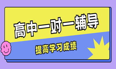 秦学初中1对1个性化辅导
