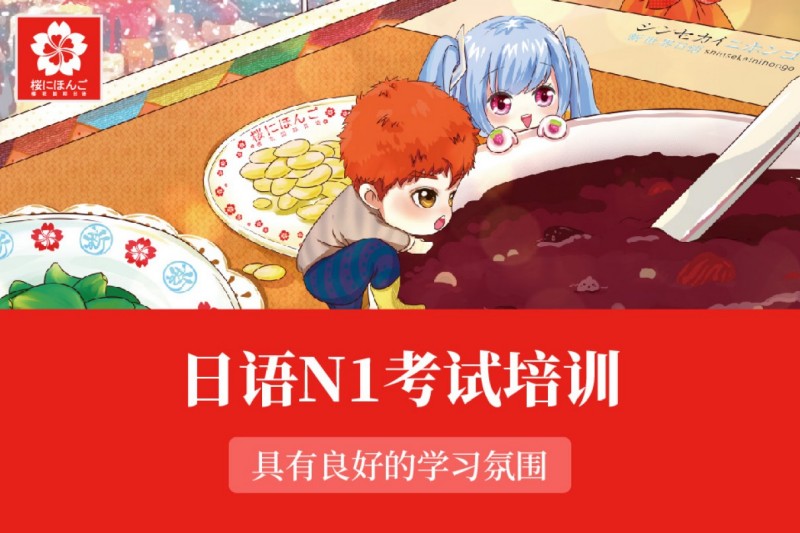 樱花日本留学中介可信吗？机构实力如何？