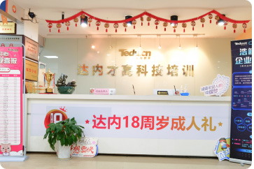 达内教育校区图