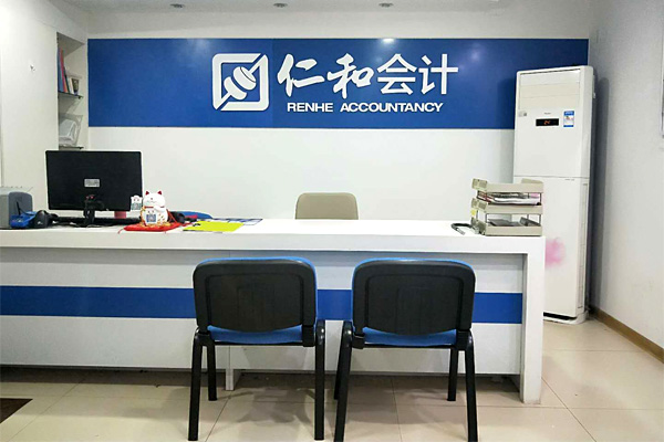 仁和会计校区图