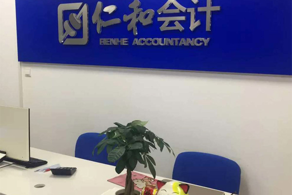 仁和会计校区图