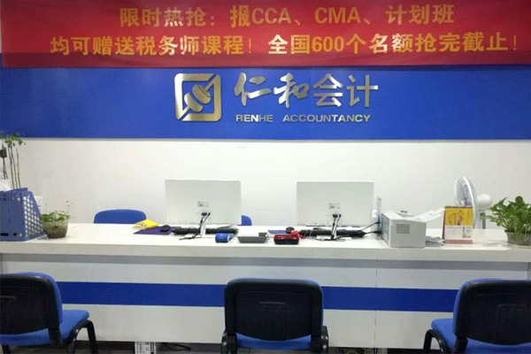 仁和会计校区图