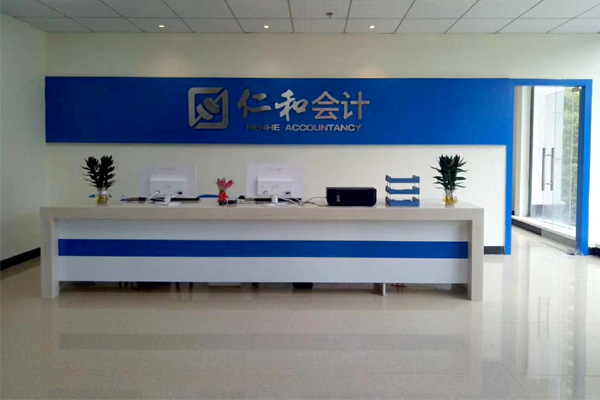 仁和会计校区图