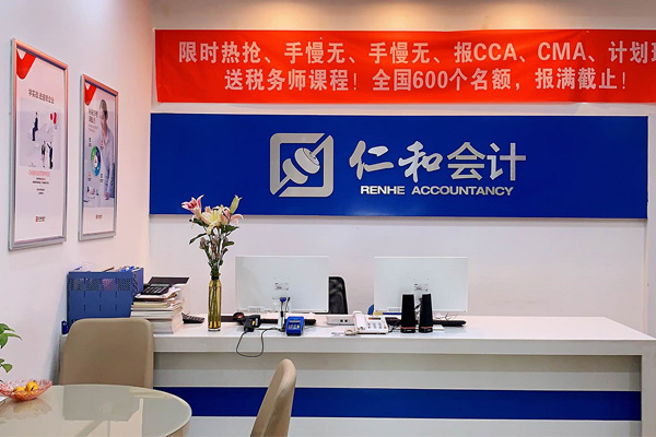 仁和会计校区图