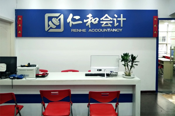 仁和会计校区图