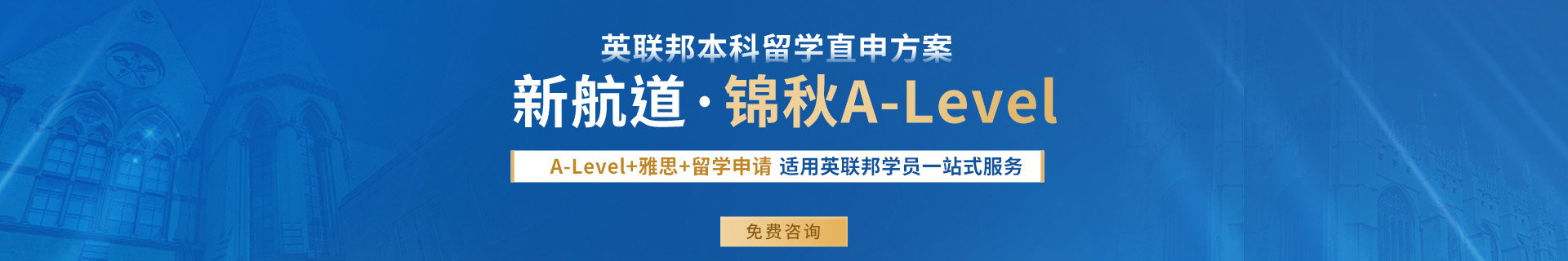 上海黄浦区人民广场新航道雅思培训