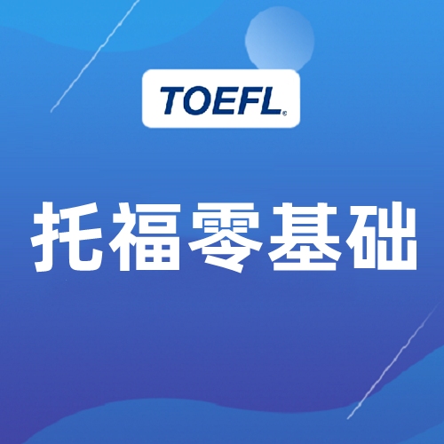 廈門(mén)思明區(qū)封閉托?；A(chǔ)班80分