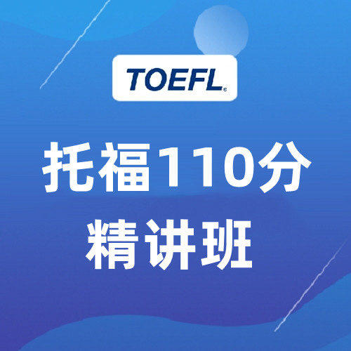 江陰新航道托福1對1提分班培訓機構