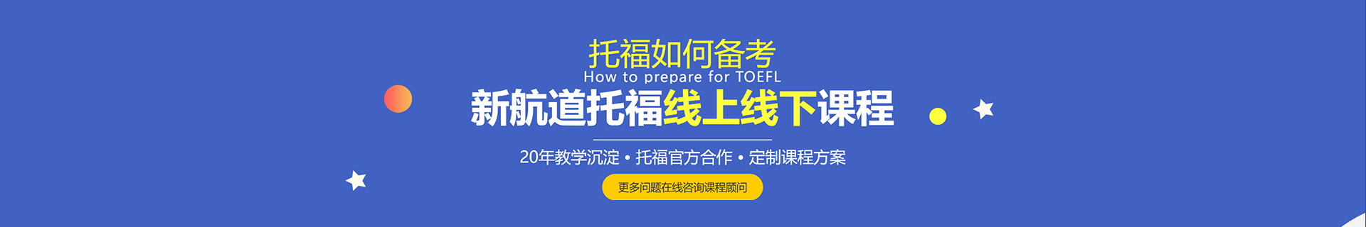 張家港新航道雅思培訓學校