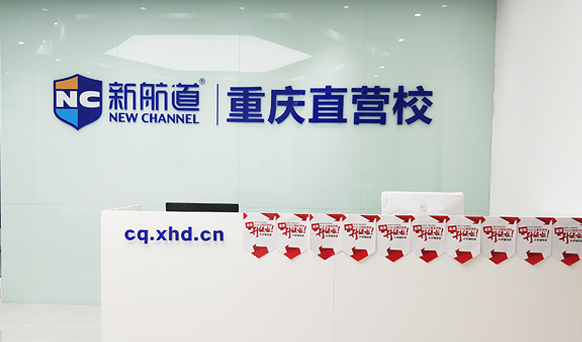 新航道雅思收费价目表-2025最新整理