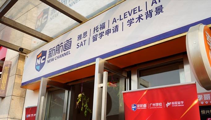 2026济南历下区雅思模考强化班优质服务推荐新航道