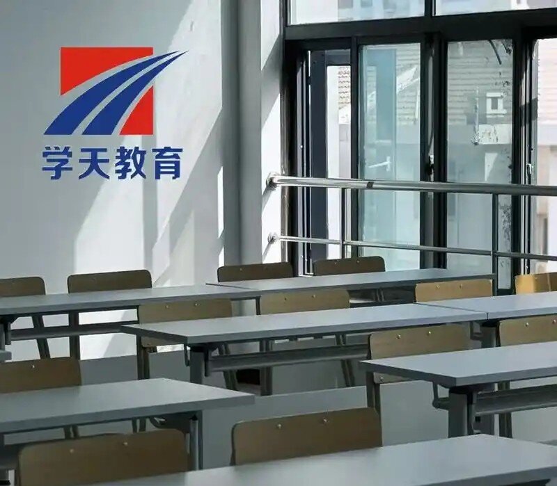 学天教育校区图