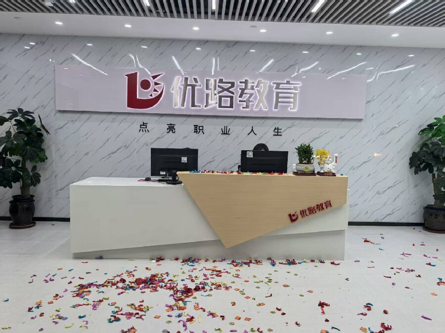 优路教育校区图