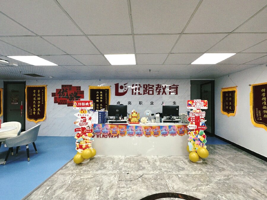 优路教育校区图