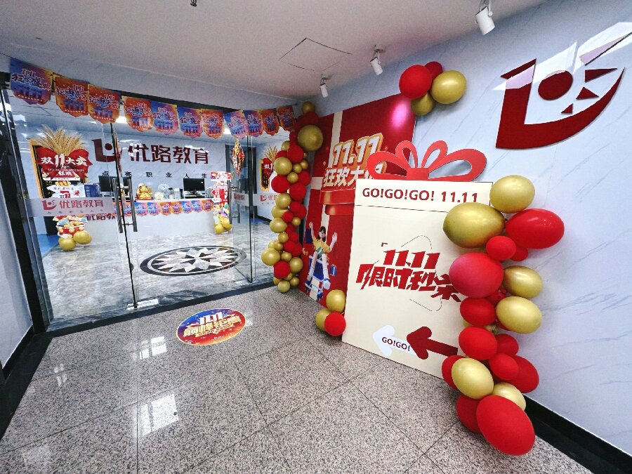 优路教育校区图