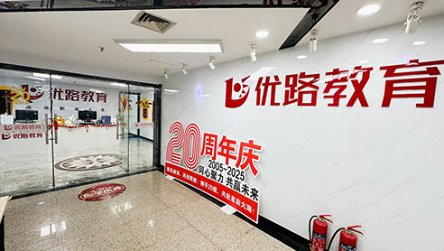 优路教育校区图