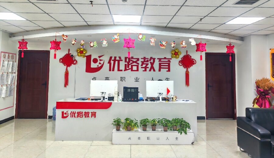 优路教育校区图