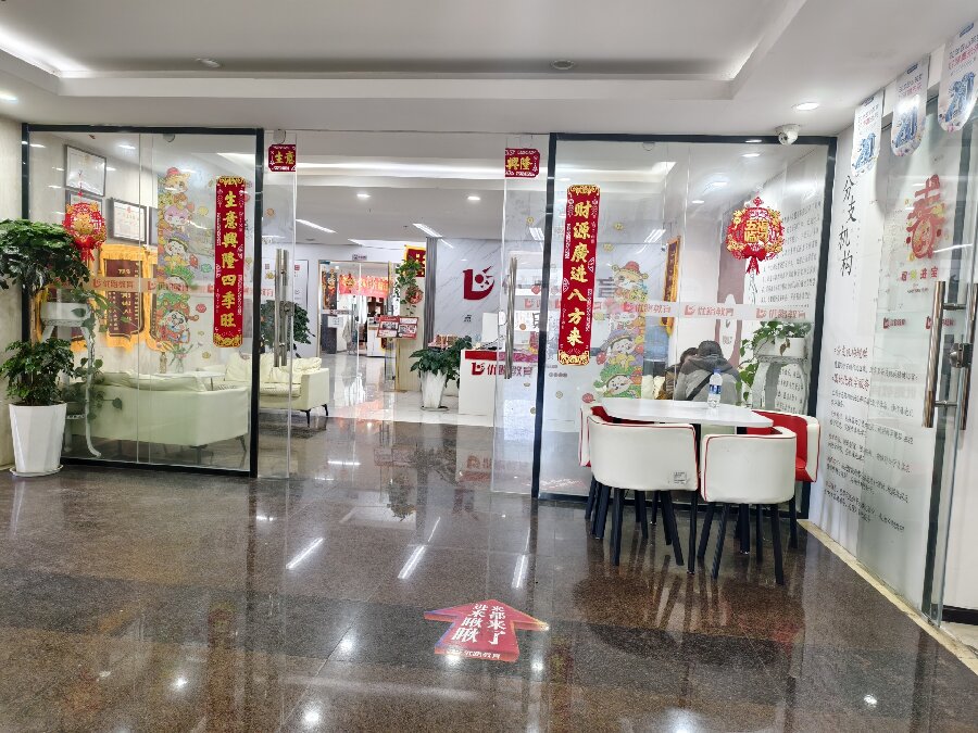 优路教育校区图