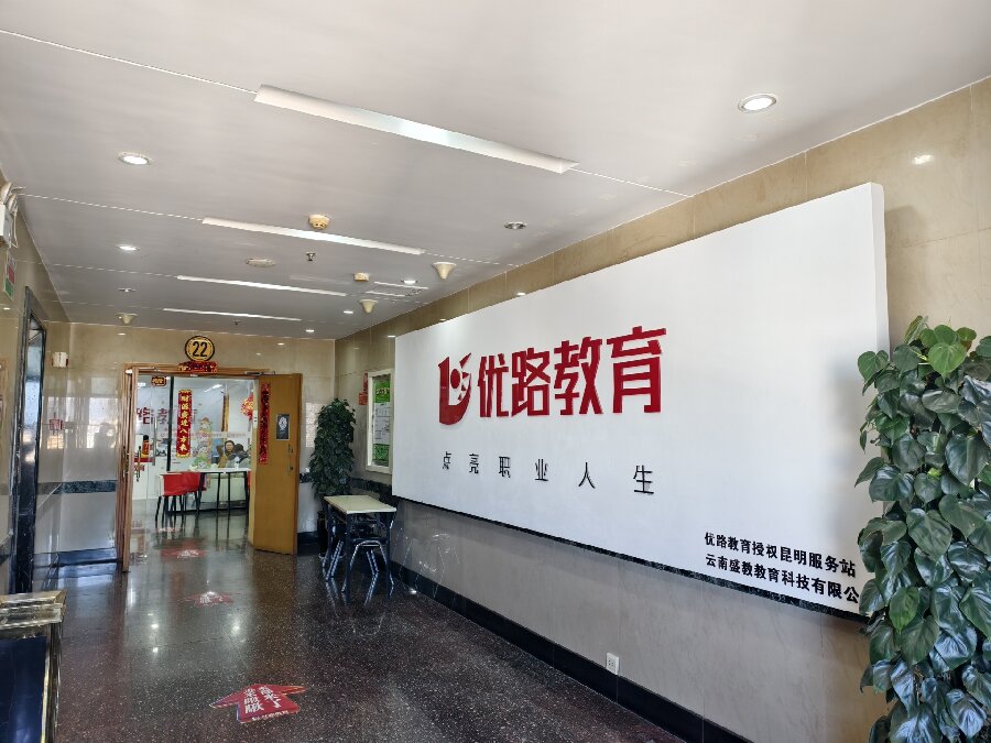 优路教育校区图