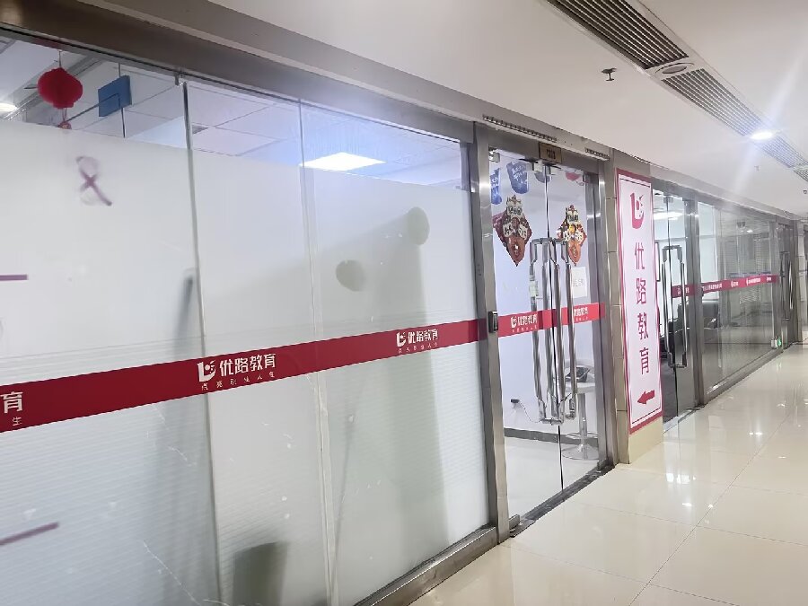 优路教育校区图