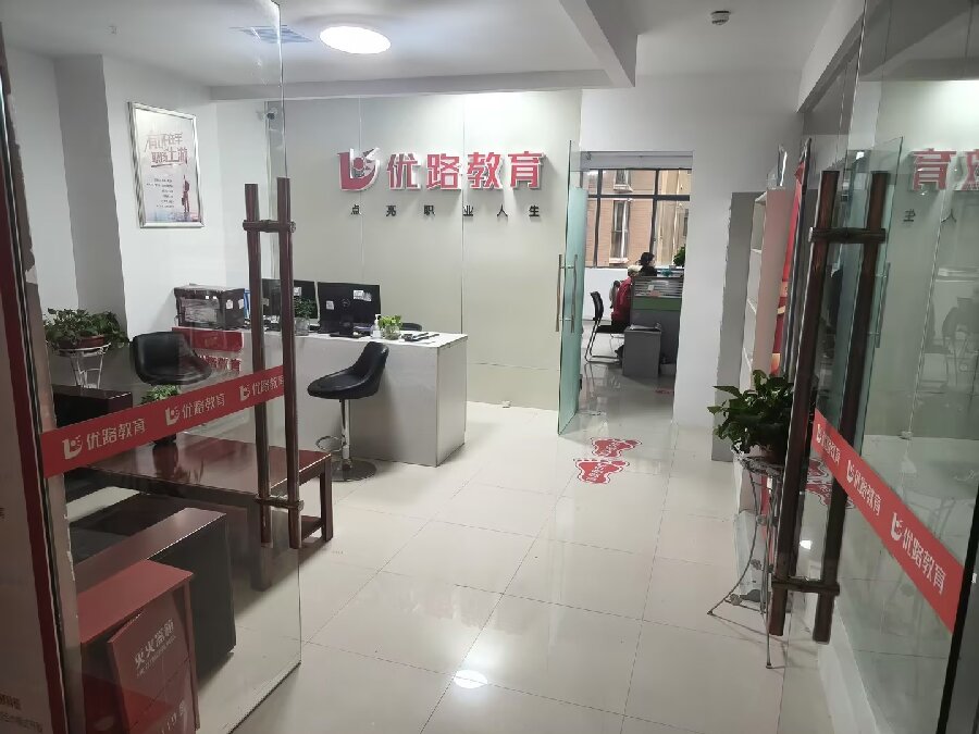 优路教育校区图