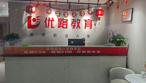 优路教育校区图