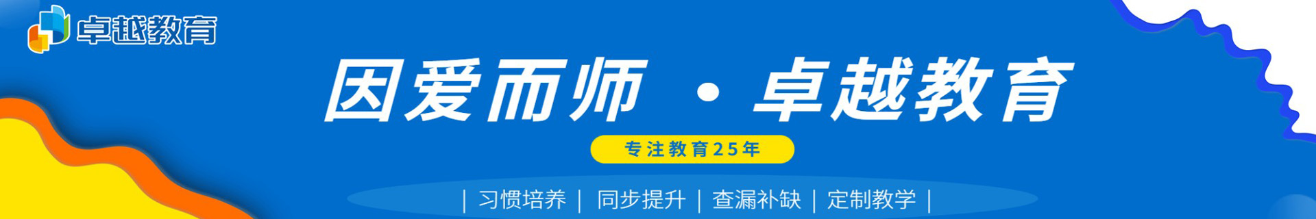 成都锦江区卓越教育(望江校区)
