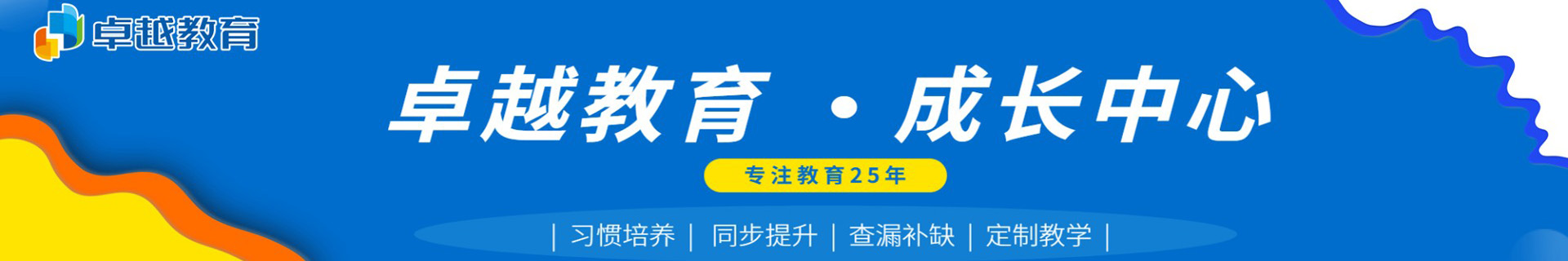 成都金牛区卓越教育(金牛校区)