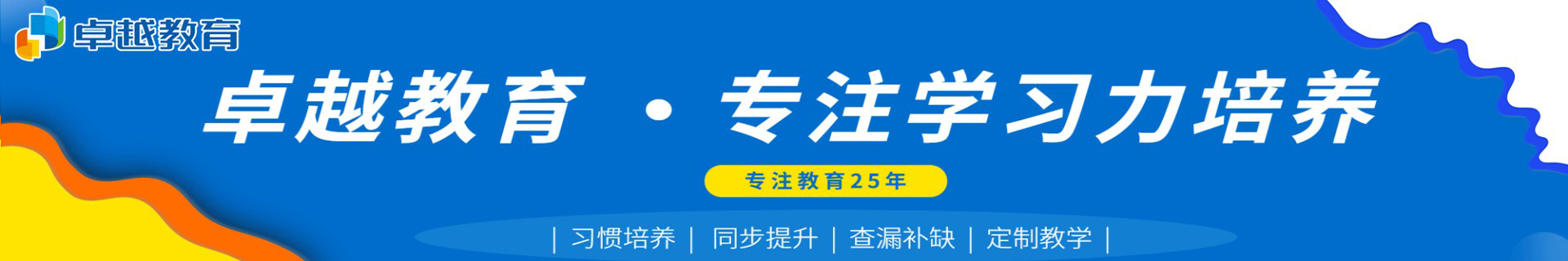 成都天府区卓越教育(麓山校区)