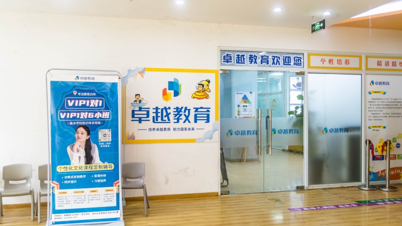 卓戟教育校区图