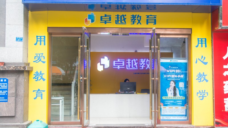 卓越教育校区图库