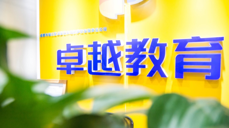 卓戟教育校区图