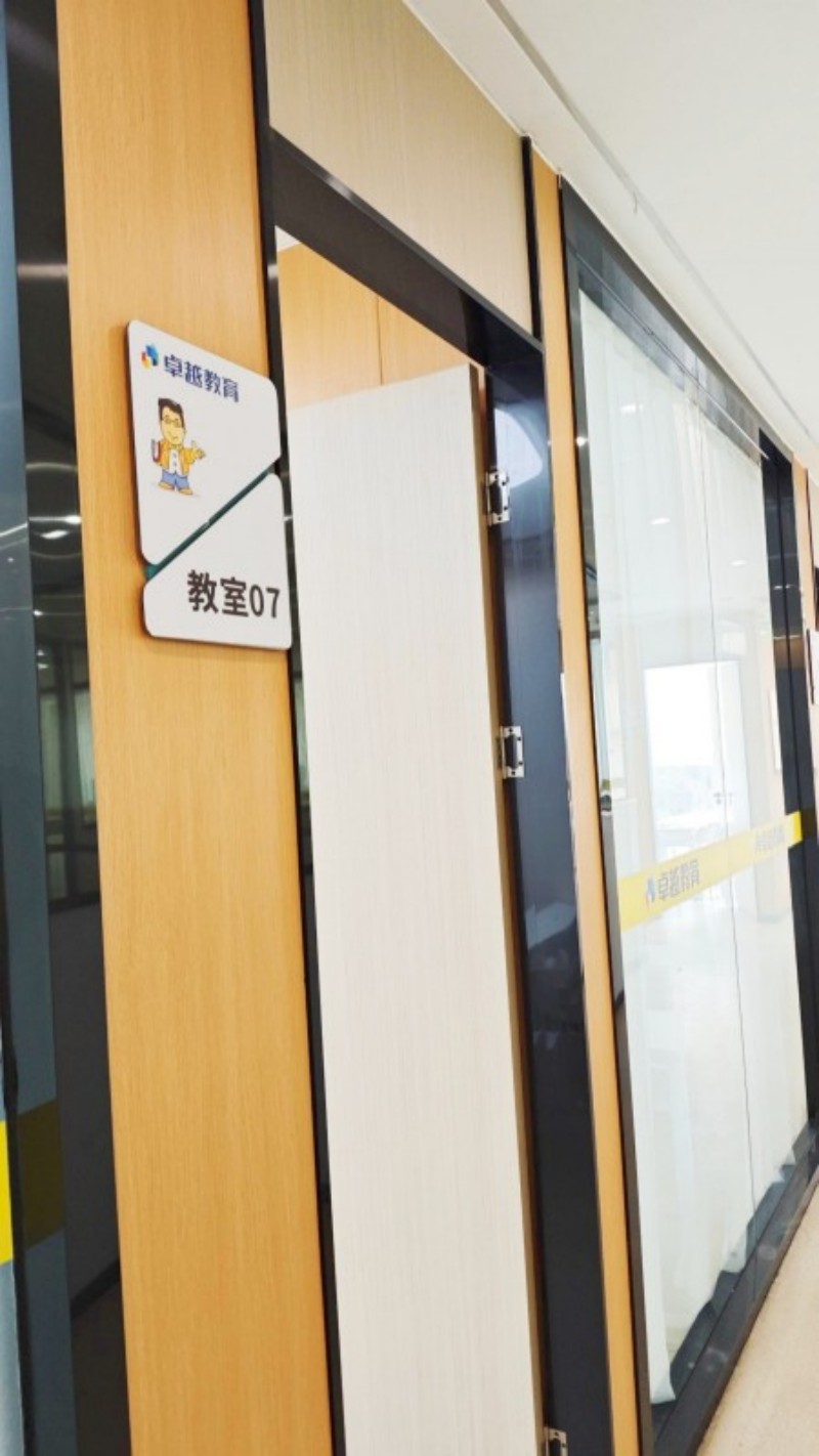 卓戟教育校区图