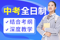 博大教育初中1对1辅导